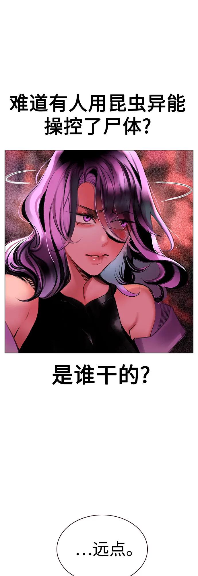 《丛林果汁》第3季 第5话 第5页
