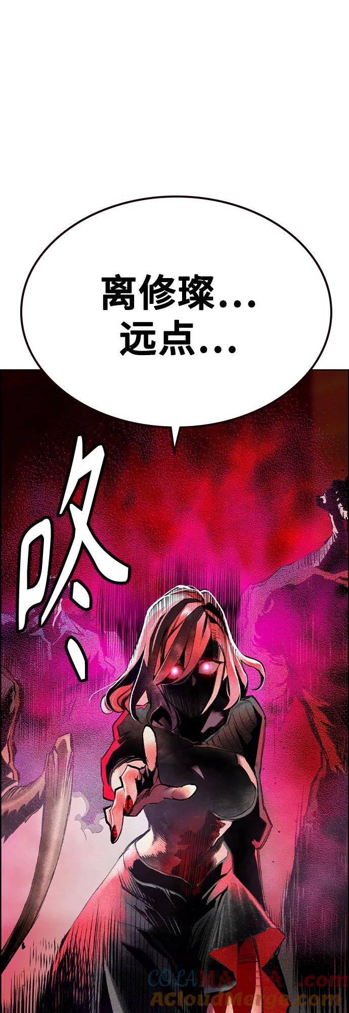 《丛林果汁》第3季 第5话 第7页