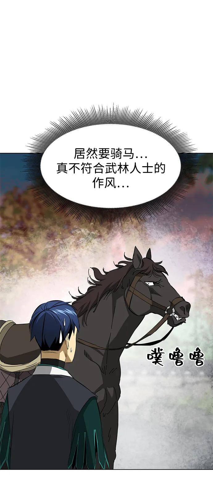 《无限升级in武林》[第2季] 第17话 ___外贼的手表（3） 第6页