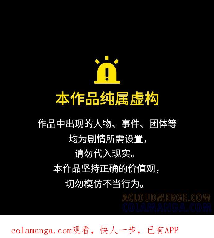 《无限升级in武林》[第2季] 第17话 ___外贼的手表（3） 第1页