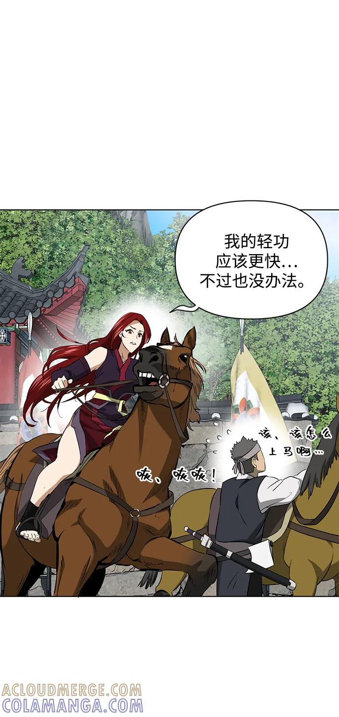 《无限升级in武林》[第2季] 第17话 ___外贼的手表（3） 第5页