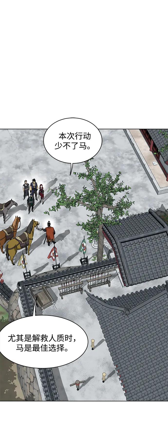 《无限升级in武林》[第2季] 第17话 ___外贼的手表（3） 第2页
