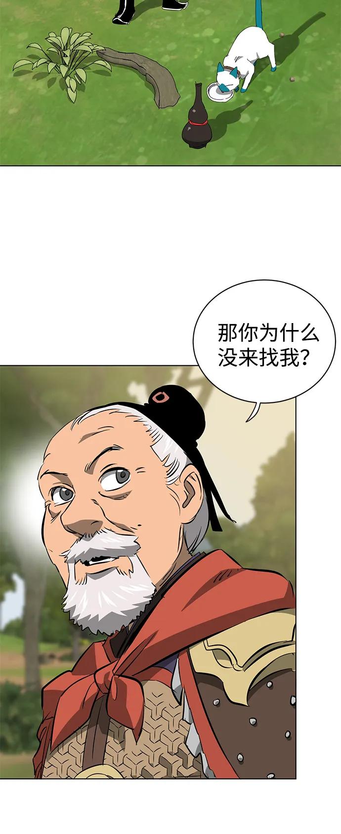 《无限升级in武林》[第2季] 第18话 ___外贼的手表（4） 第16页
