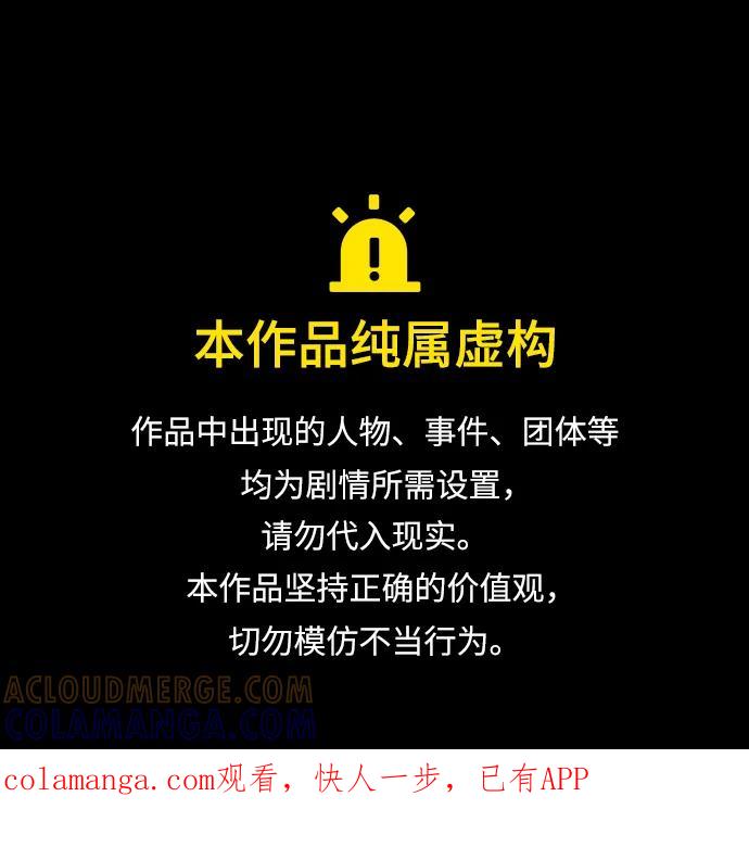《无限升级in武林》[第2季] 第18话 ___外贼的手表（4） 第1页