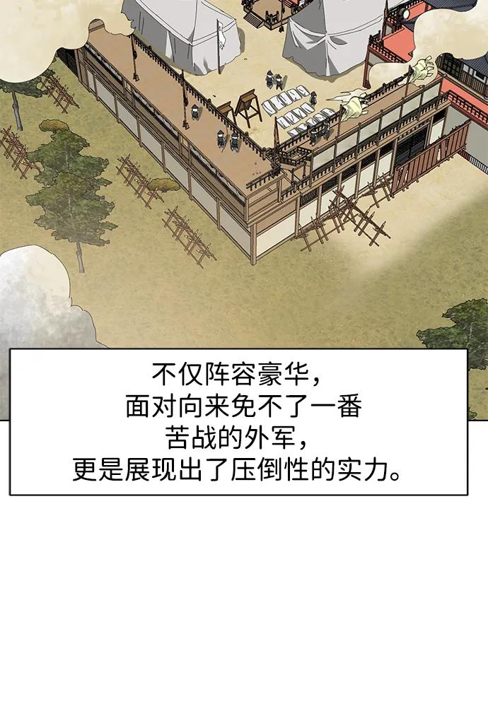 《无限升级in武林》[第2季] 第18话 ___外贼的手表（4） 第3页