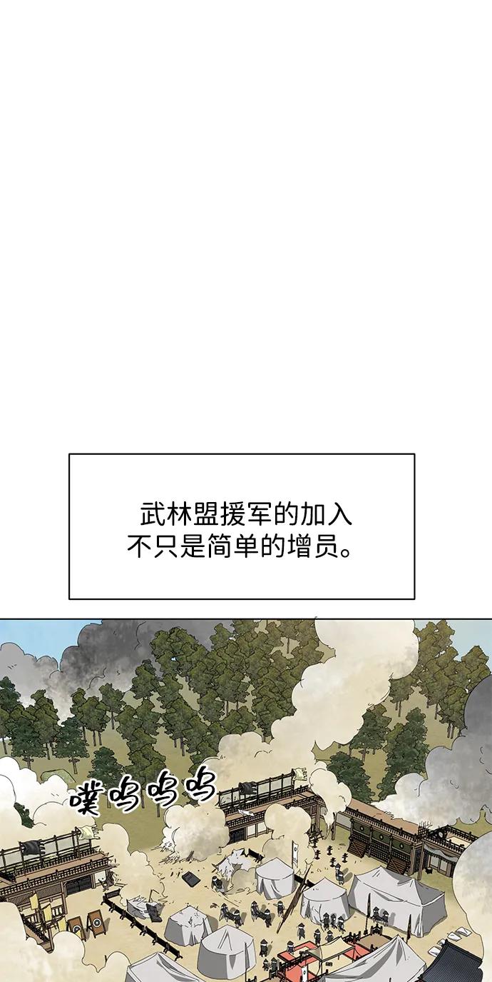 《无限升级in武林》[第2季] 第18话 ___外贼的手表（4） 第2页