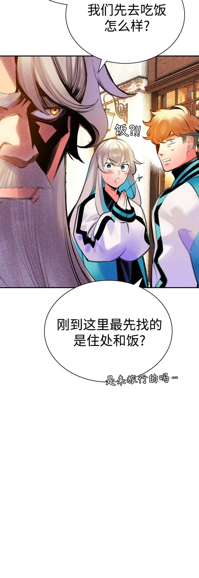 《丛林果汁》第3季 第8话 第51页