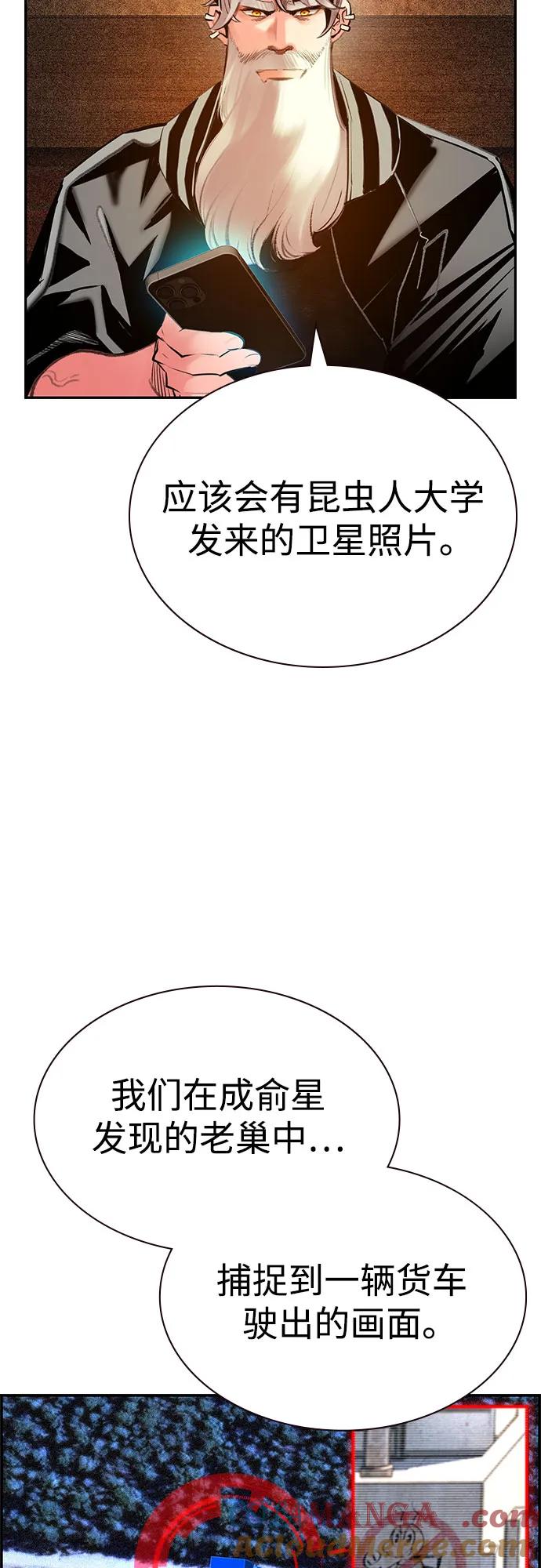 《丛林果汁》第3季 第8话 第55页