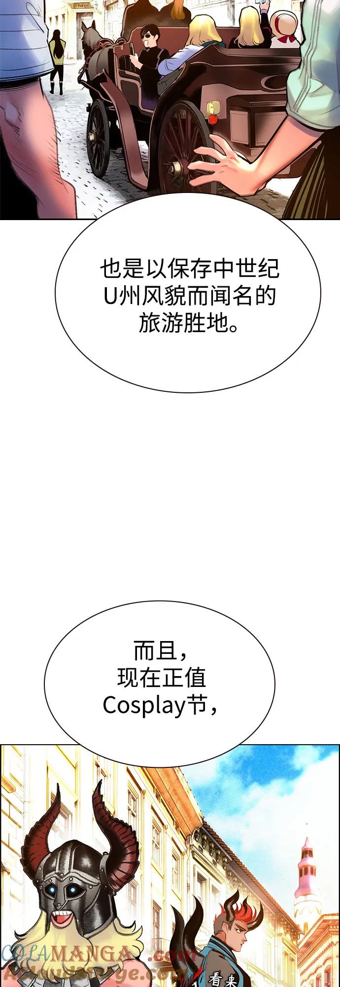 《丛林果汁》第3季 第8话 第40页