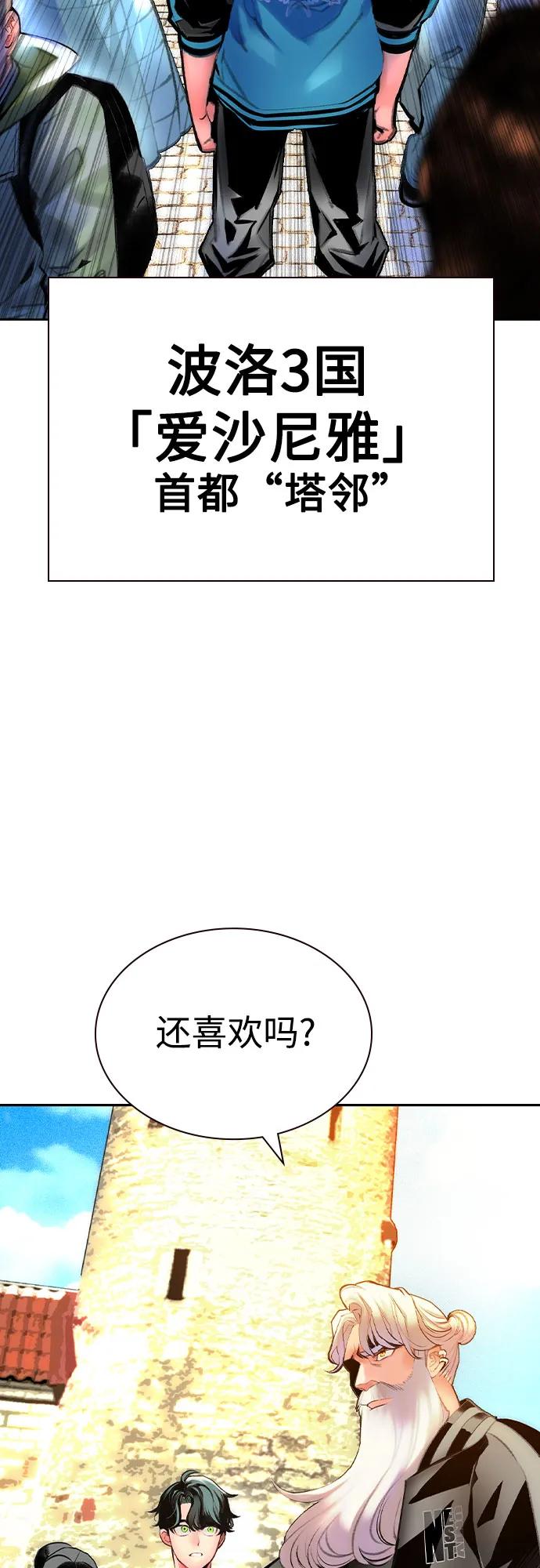 《丛林果汁》第3季 第8话 第38页