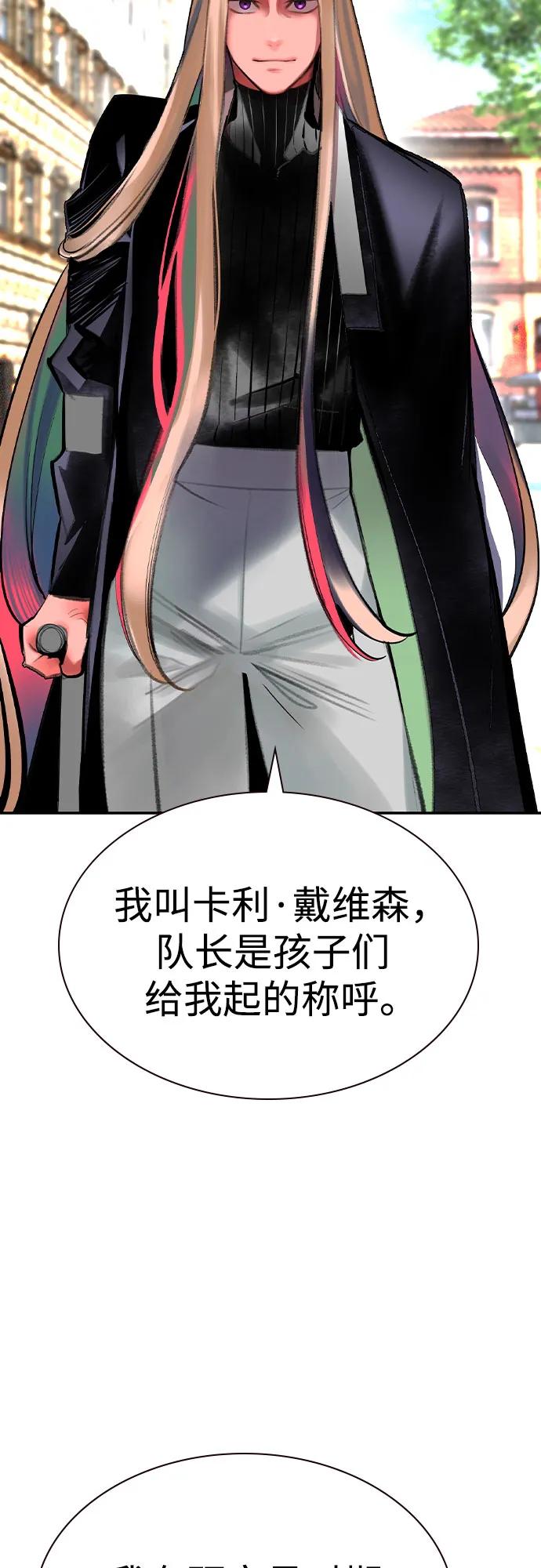 《丛林果汁》第3季 第8话 第44页
