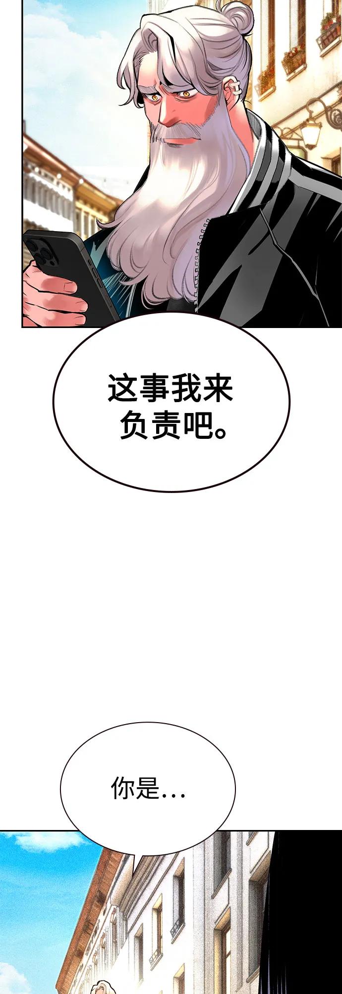 《丛林果汁》第3季 第8话 第42页