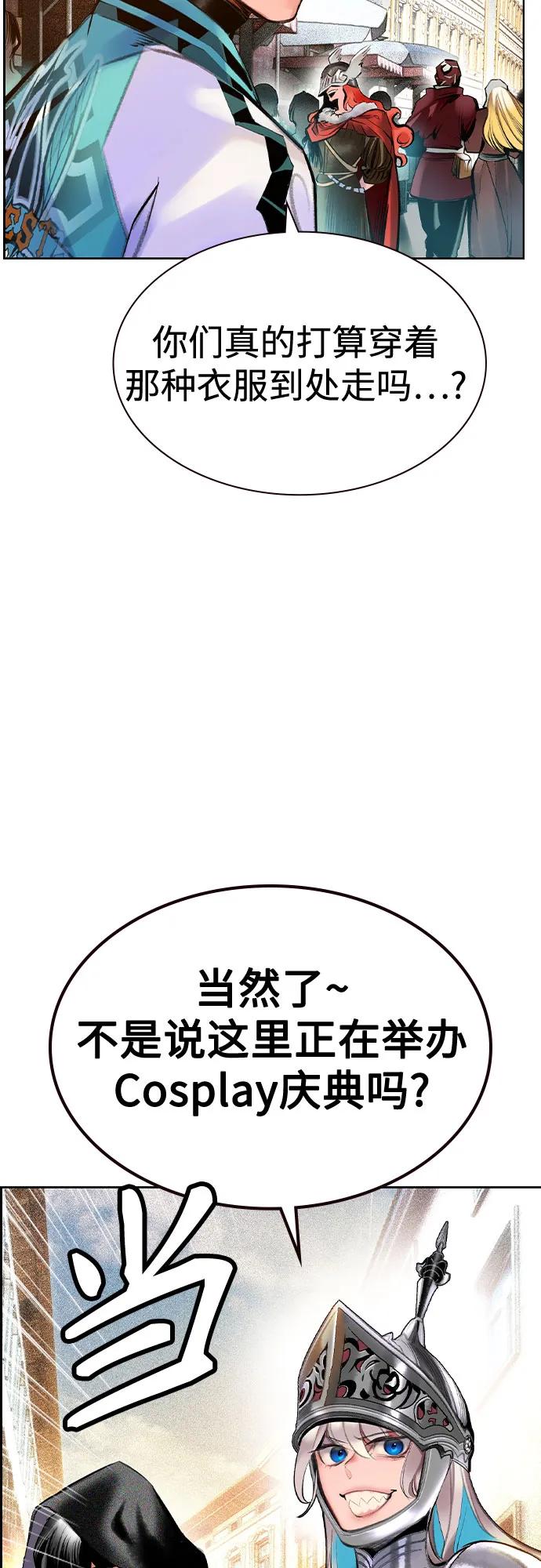 《丛林果汁》第3季 第8话 第65页