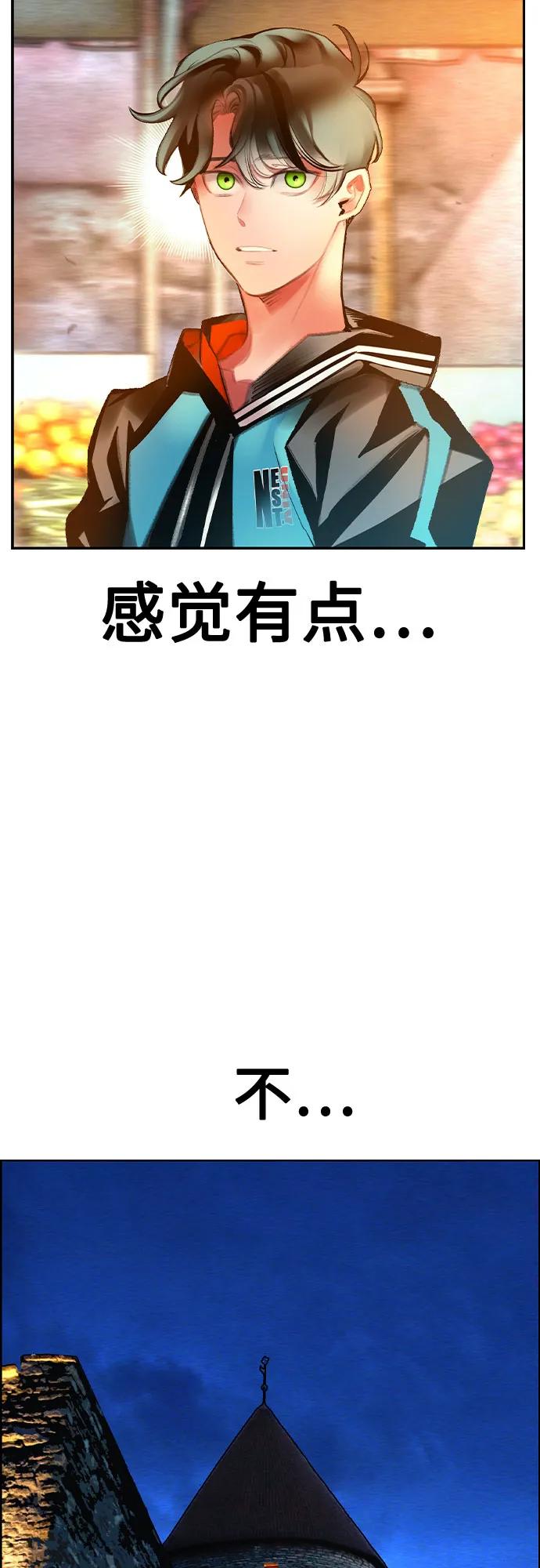 《丛林果汁》第3季 第8话 第72页