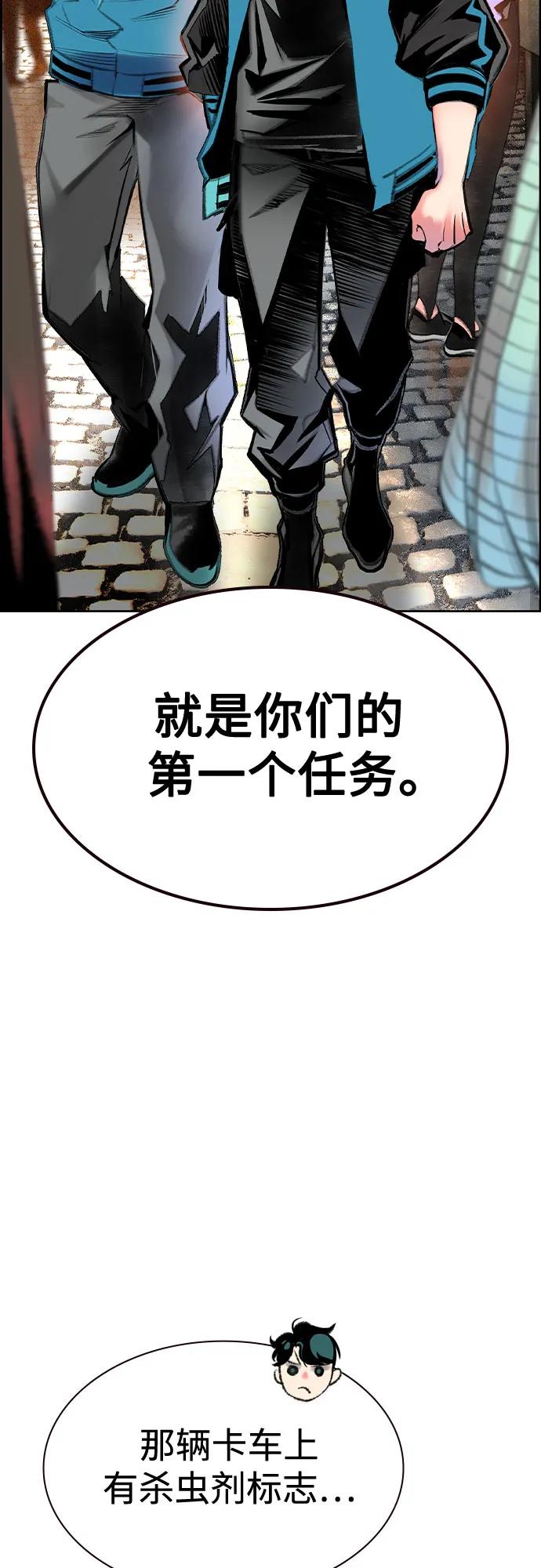 《丛林果汁》第3季 第8话 第63页