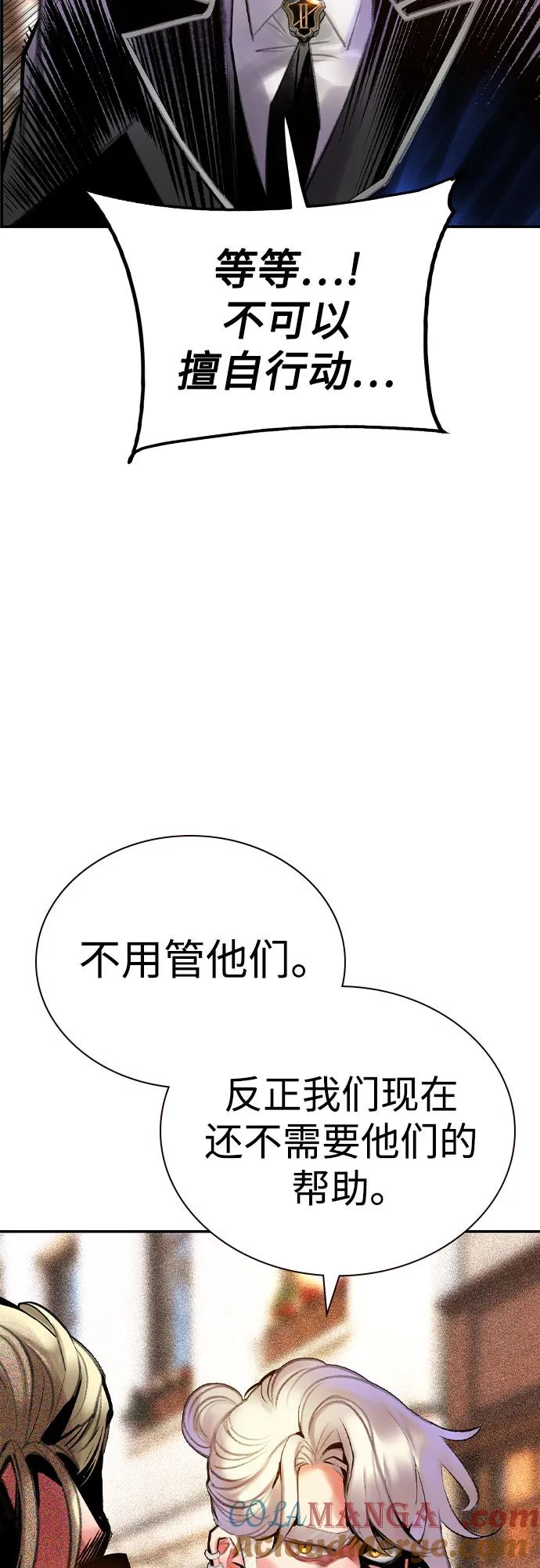 《丛林果汁》第3季 第8话 第49页