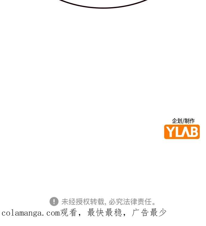 《丛林果汁》第3季 第8话 第93页