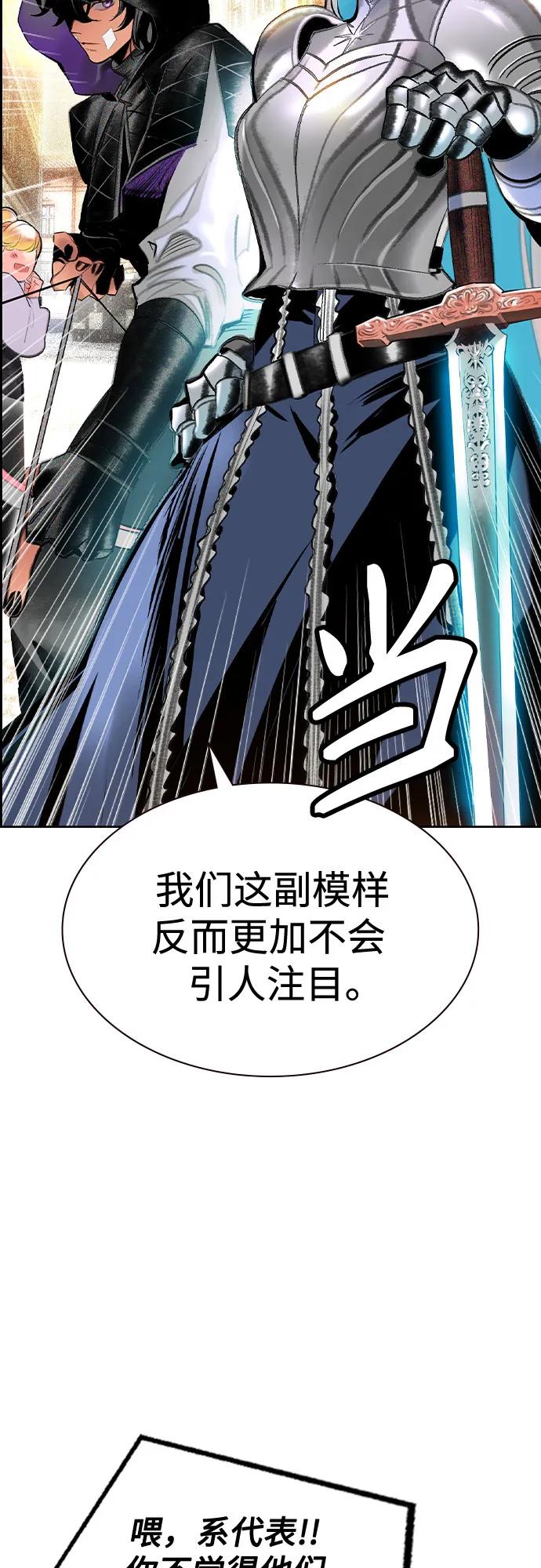 《丛林果汁》第3季 第8话 第66页