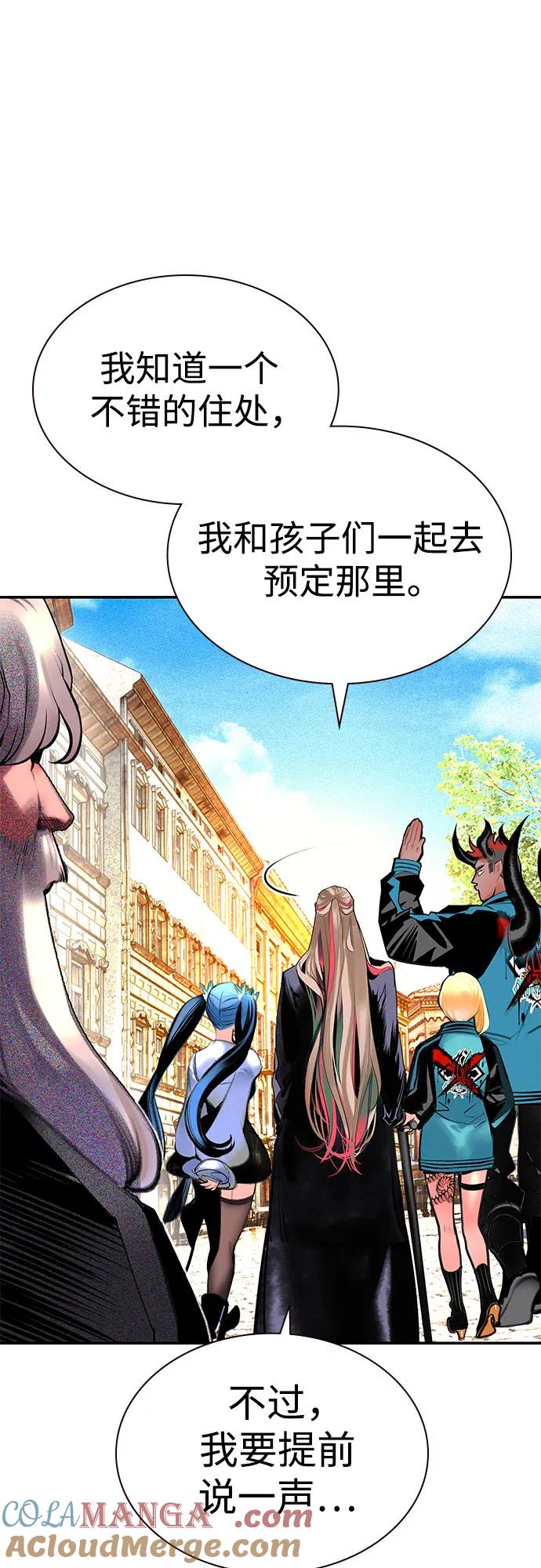 《丛林果汁》第3季 第8话 第46页
