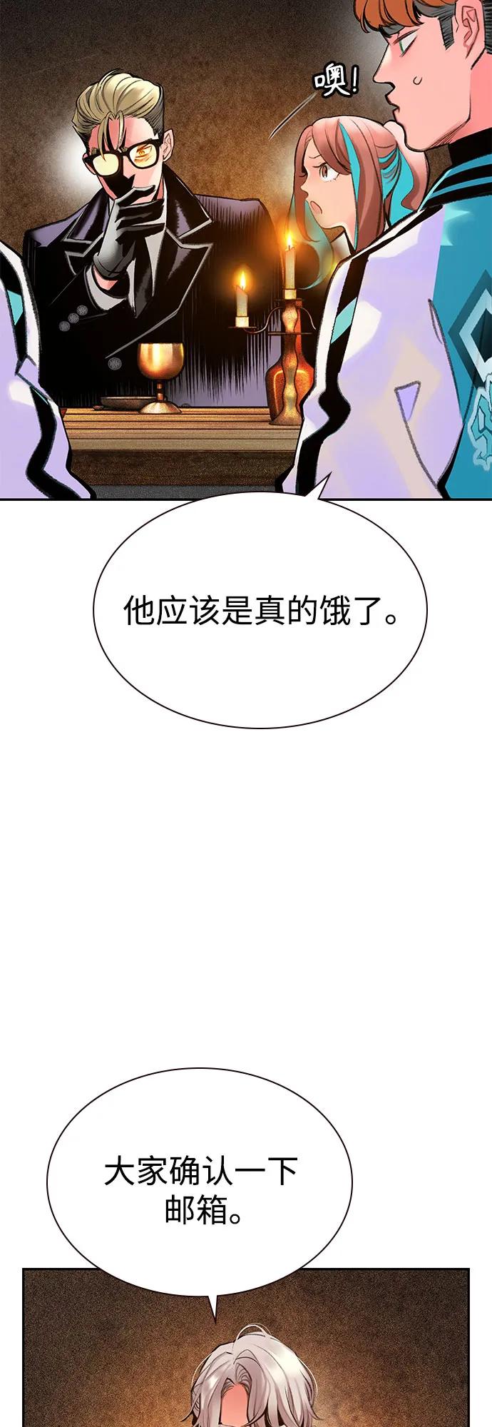 《丛林果汁》第3季 第8话 第54页