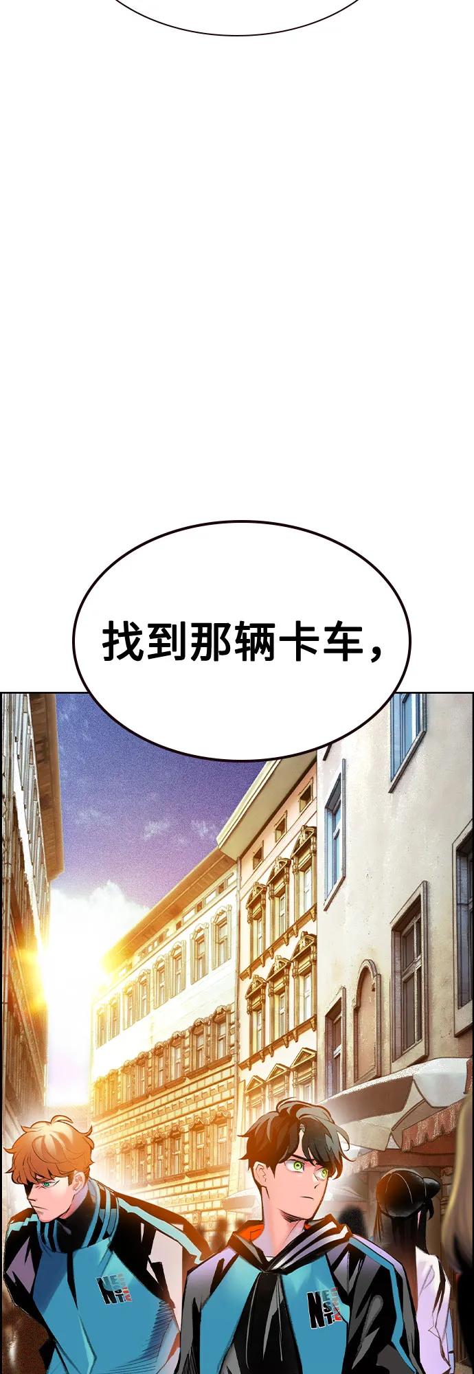 《丛林果汁》第3季 第8话 第62页
