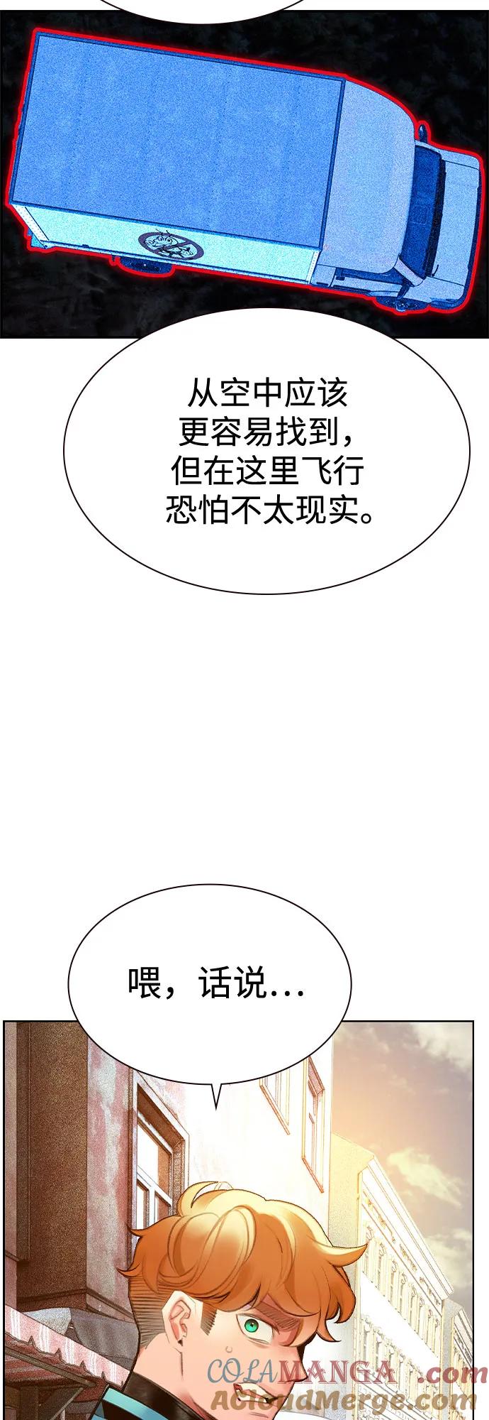 《丛林果汁》第3季 第8话 第64页