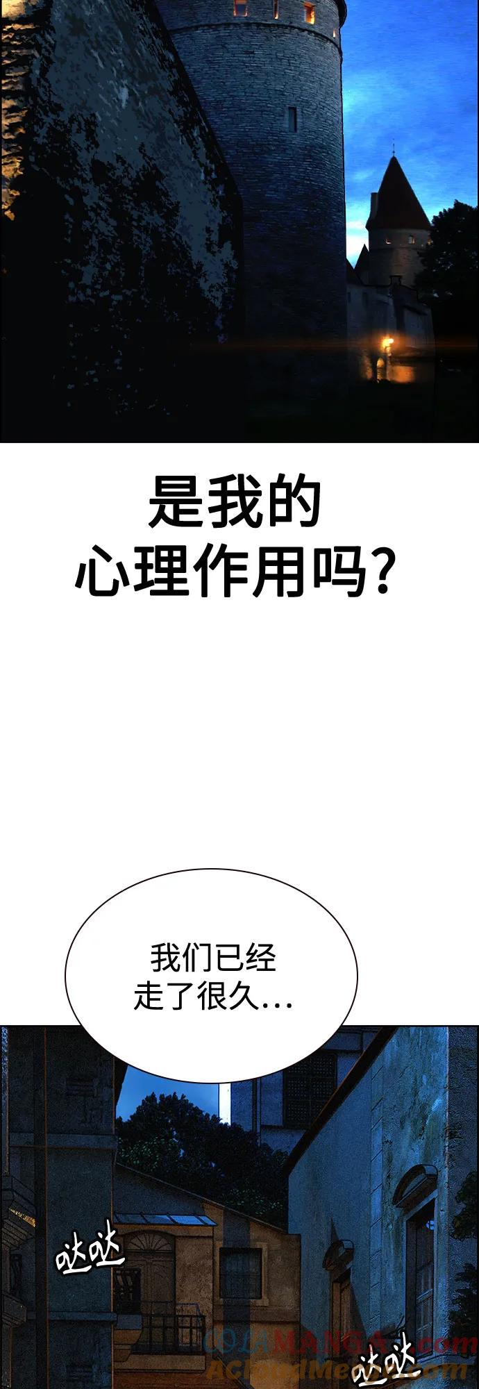 《丛林果汁》第3季 第8话 第73页