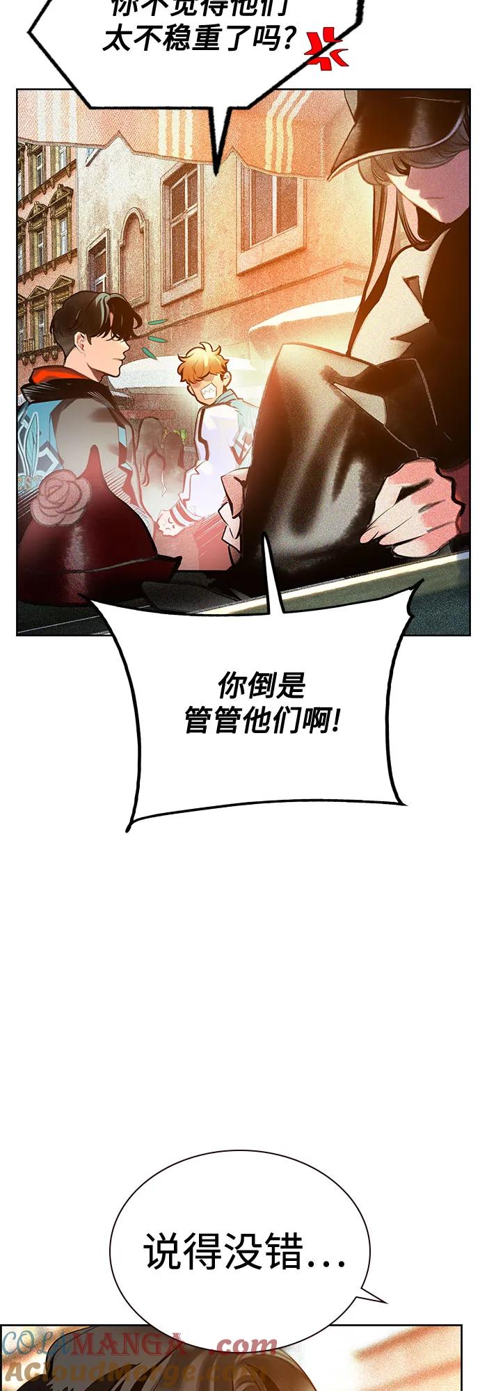 《丛林果汁》第3季 第8话 第67页