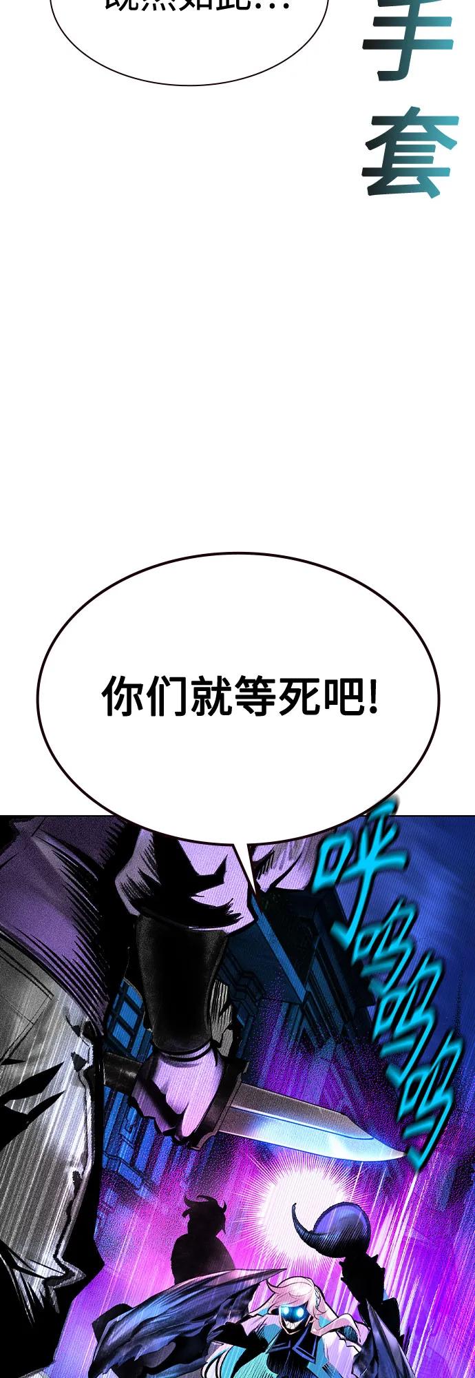 《丛林果汁》第3季 第8话 第87页