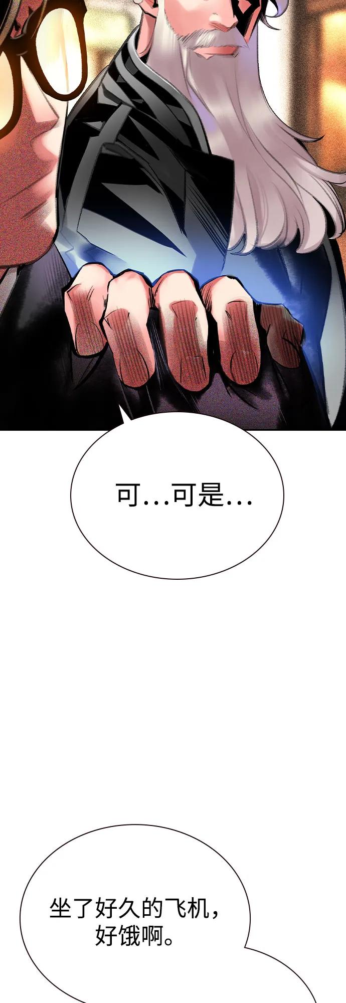 《丛林果汁》第3季 第8话 第50页