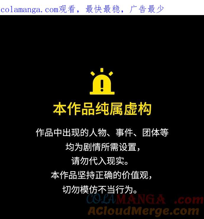 《无限升级in武林》[第14话] 无限对练 第1页