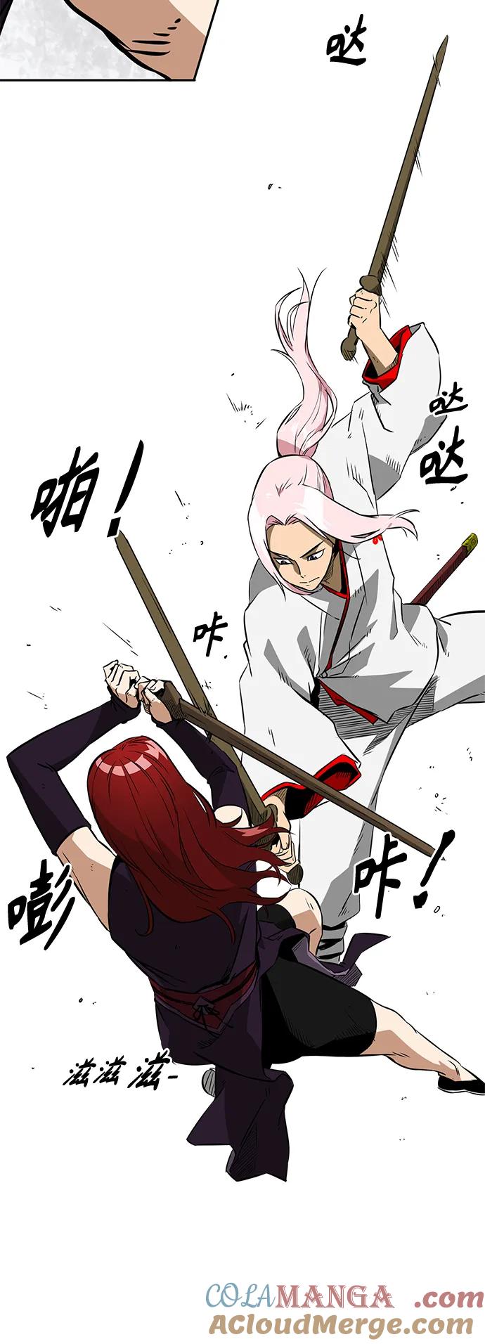 《无限升级in武林》[第14话] 无限对练 第29页