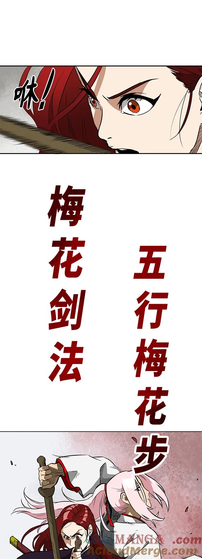 《无限升级in武林》[第14话] 无限对练 第27页