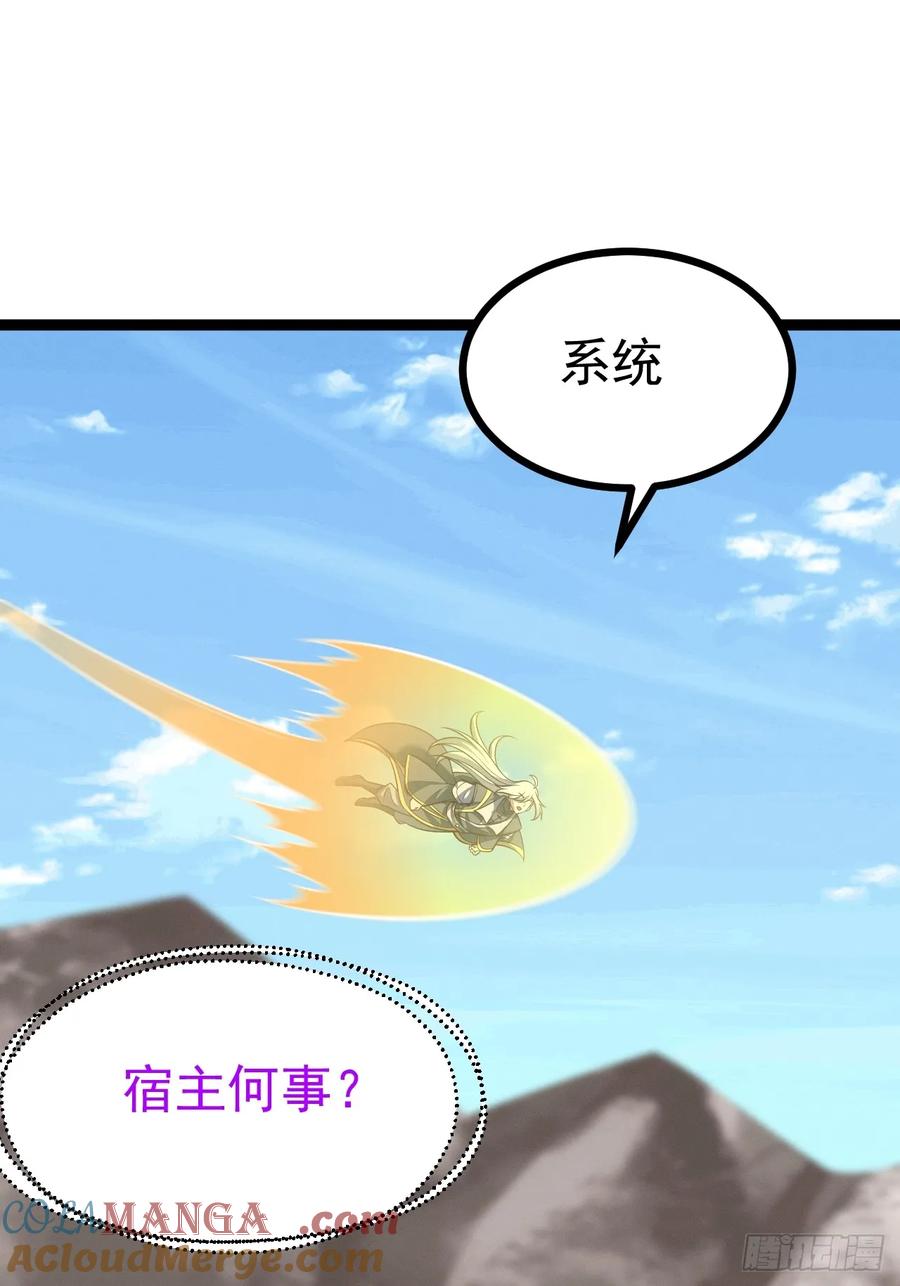 正义的我被系统逼成大反派 第149话 大道尊上 第37页