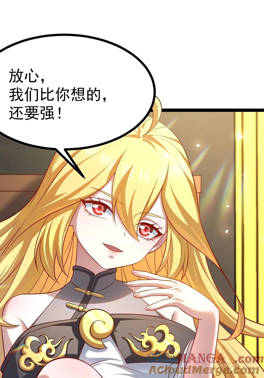 正义的我被系统逼成大反派 第149话 大道尊上 第34页