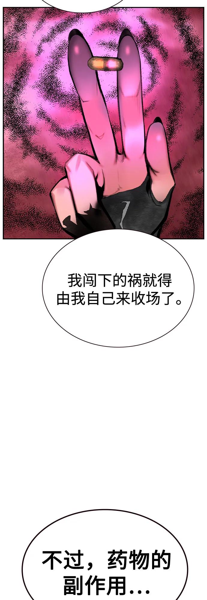 《丛林果汁》第3季 第13话 第100页
