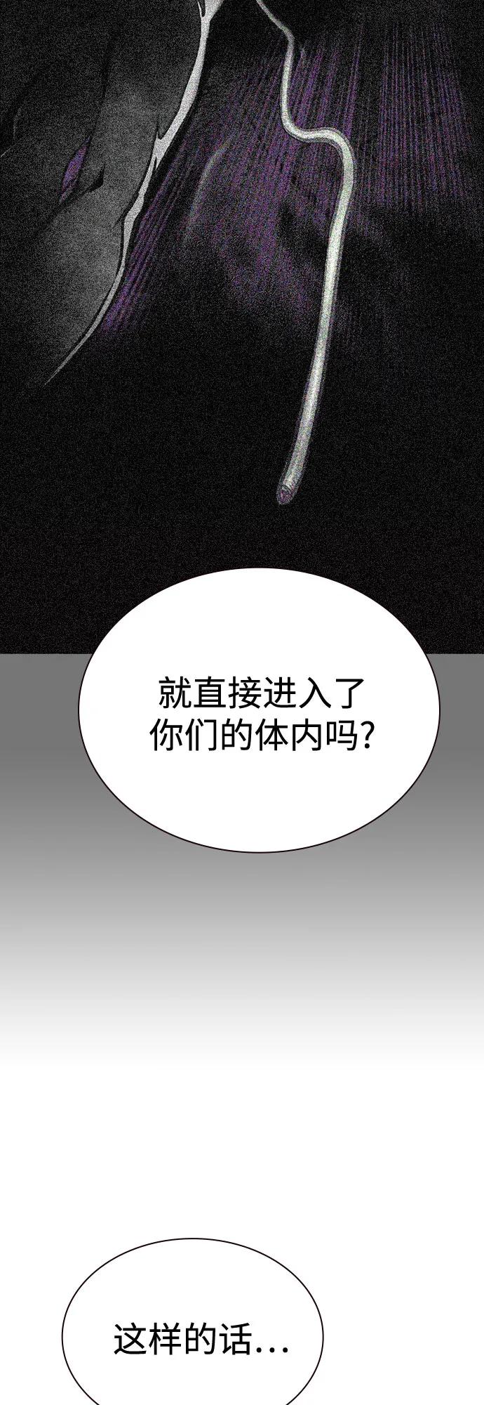 《丛林果汁》第3季 第13话 第99页