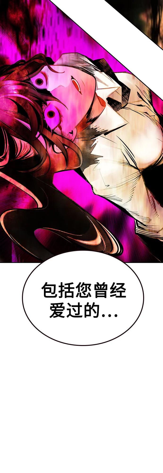 《丛林果汁》第3季 第13话 第87页