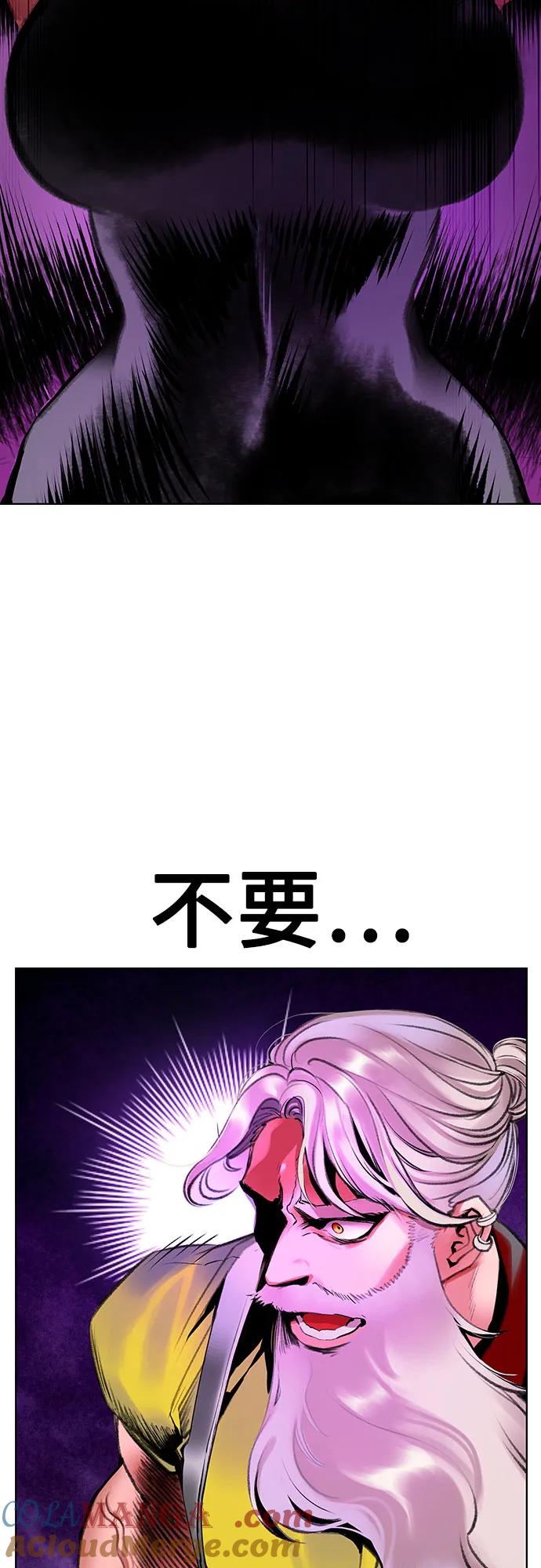 《丛林果汁》第3季 第13话 第89页