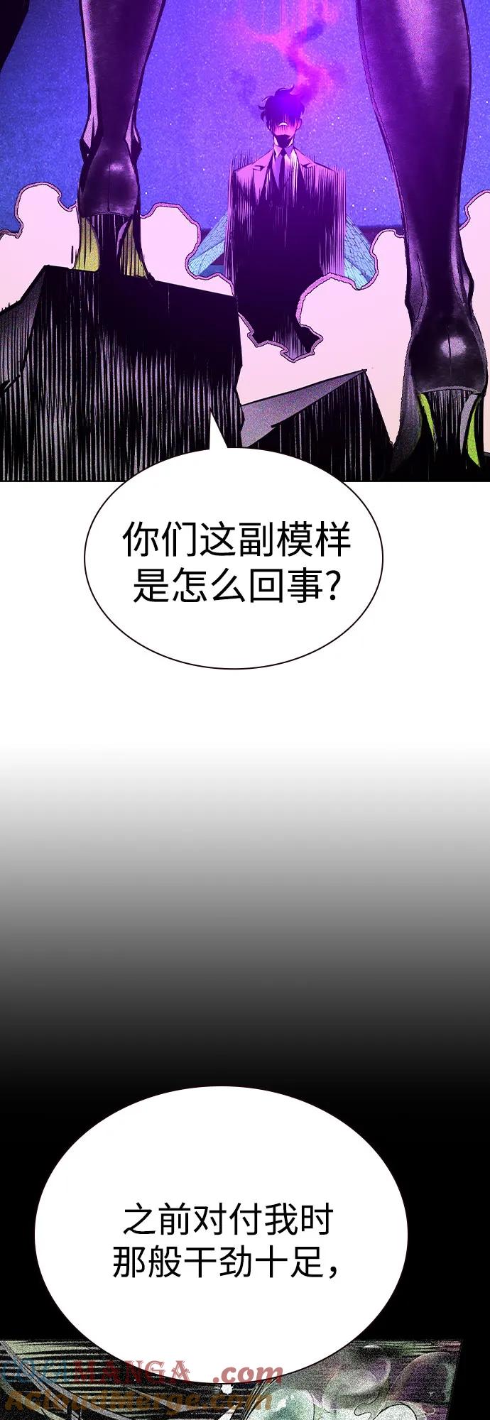 《丛林果汁》第3季 第13话 第93页