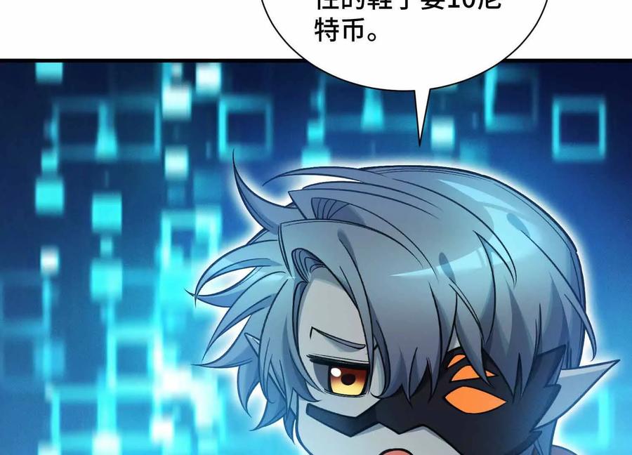 《超频玩家》山间空袭 第108页