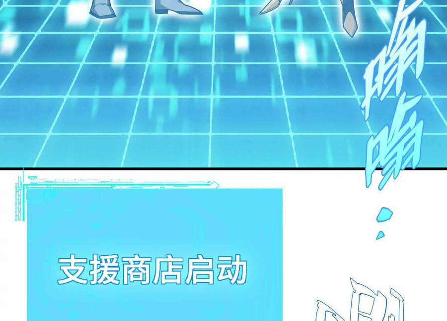 《超频玩家》山间空袭 第102页