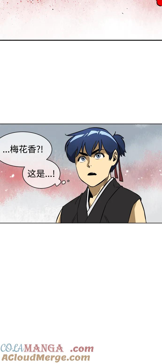 《无限升级in武林》[第15话] 两枝梅花 第22页