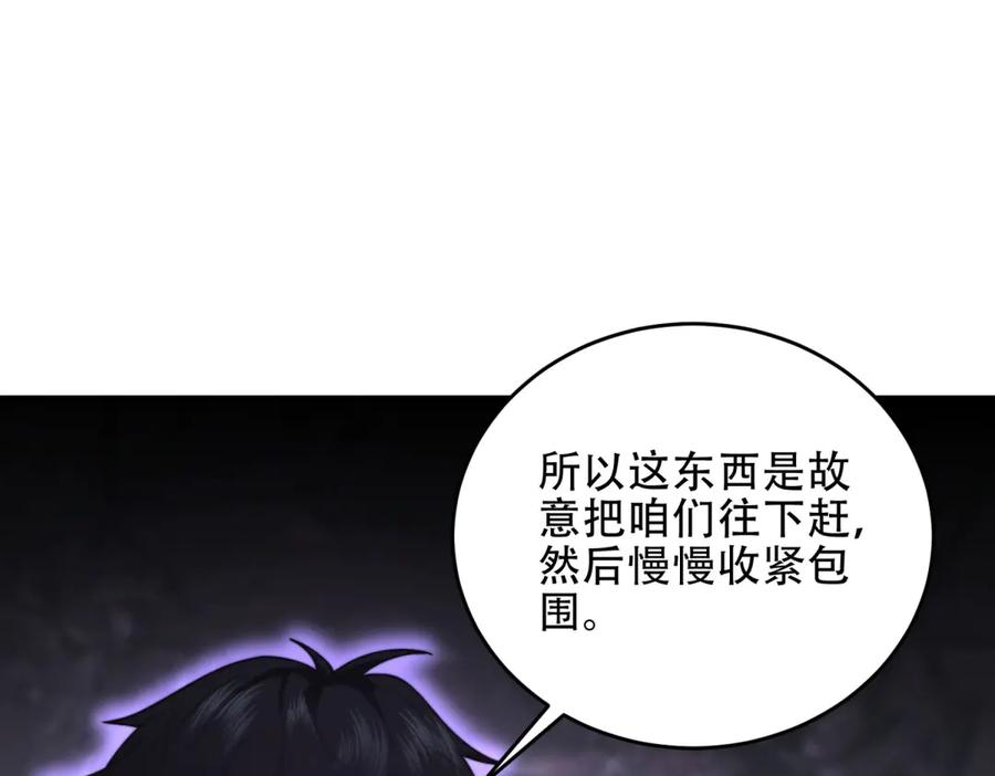 《我在末世给别人升级》第15话 商店开启 第23页