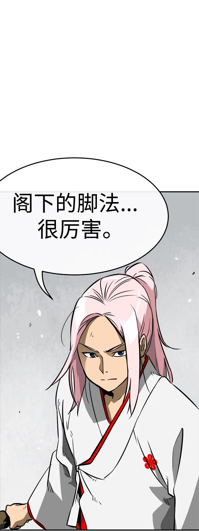 《无限升级in武林》[第15话] 两枝梅花 第17页