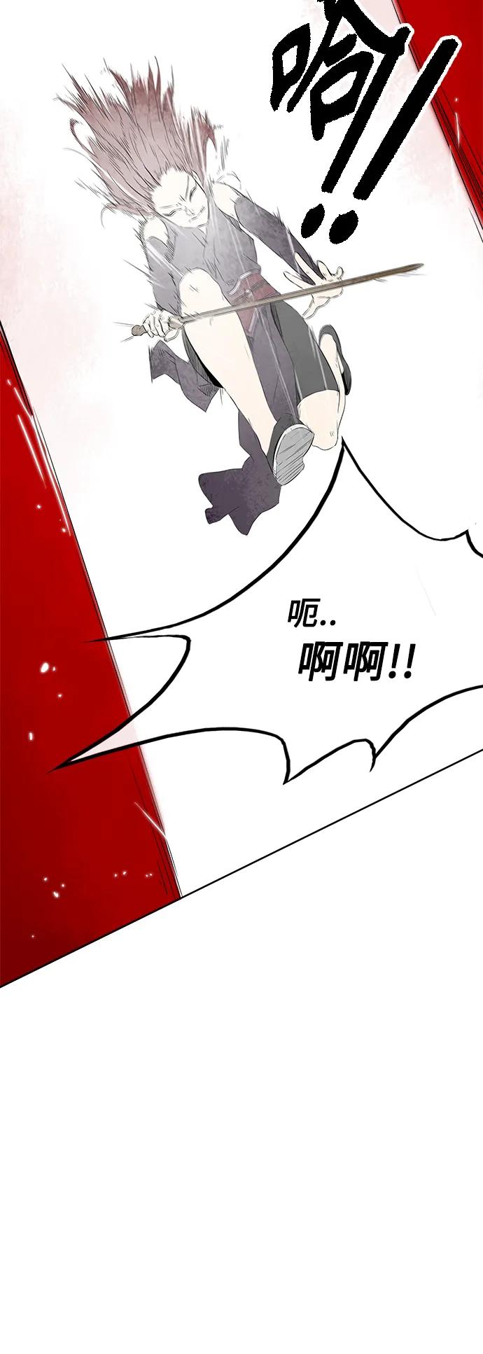 《无限升级in武林》[第15话] 两枝梅花 第26页