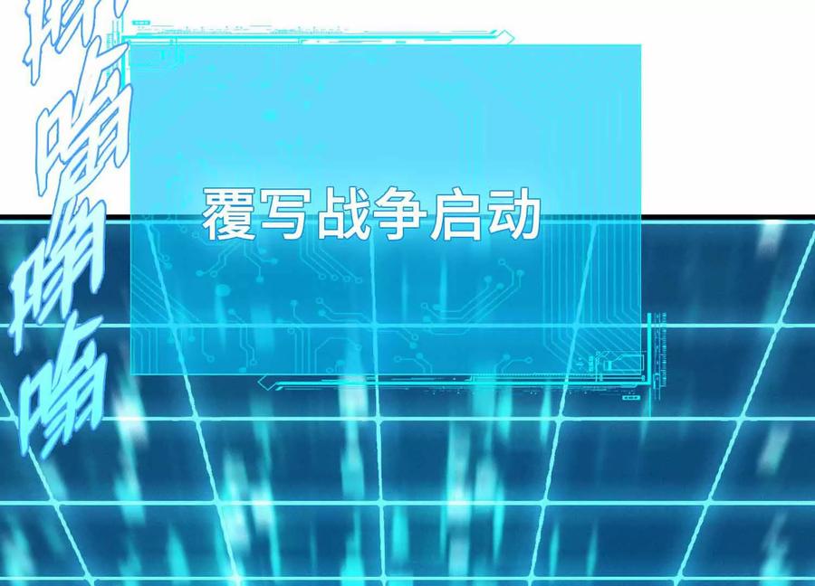 《超频玩家》山间空袭 第99页