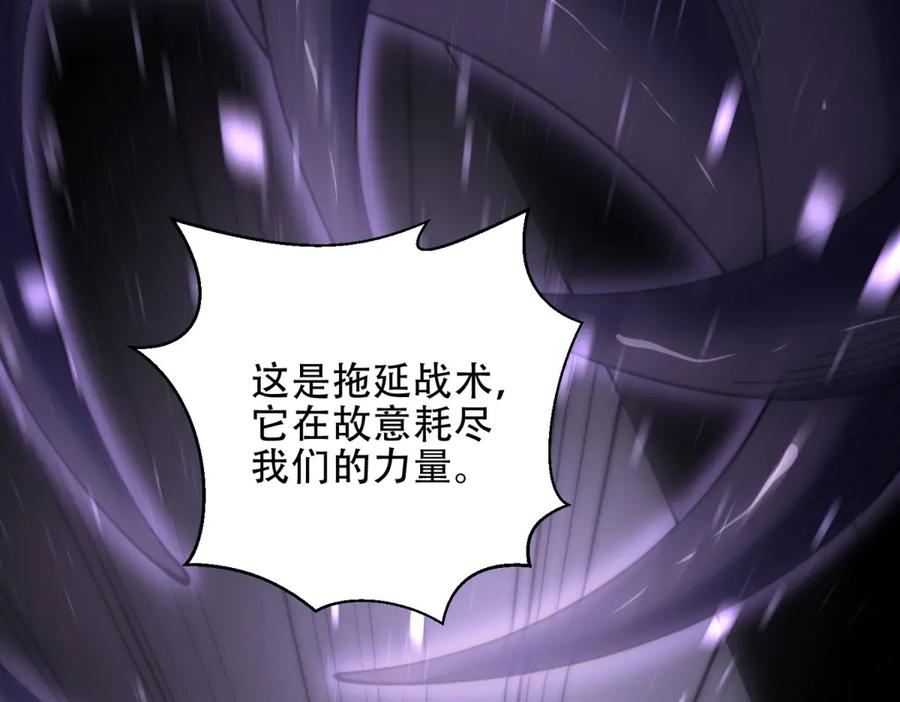 《我在末世给别人升级》第15话 商店开启 第27页