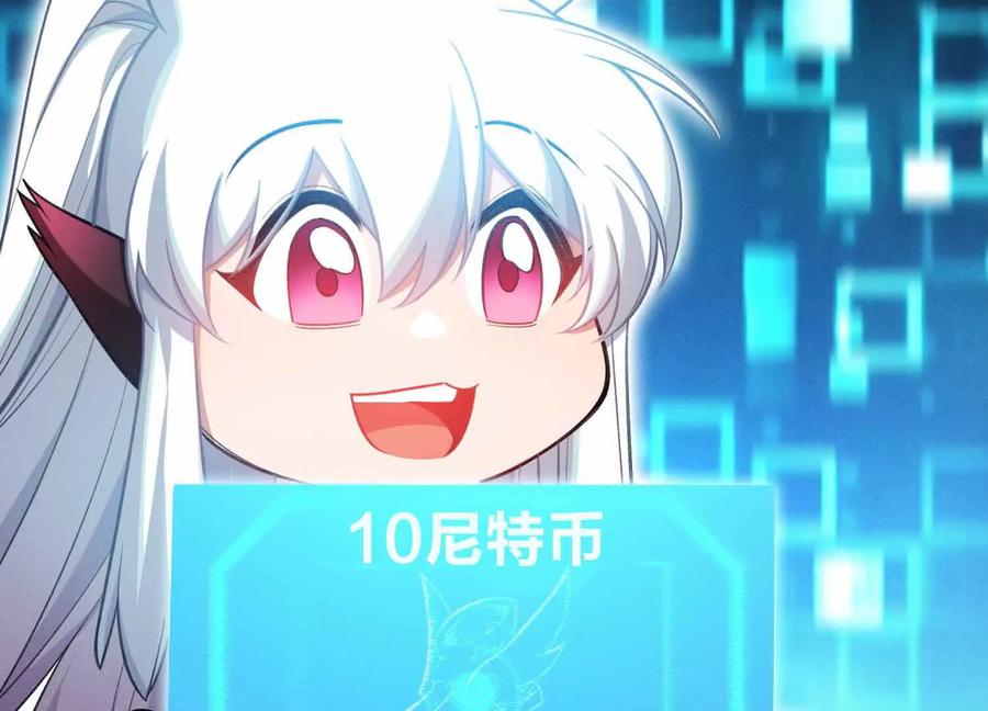 《超频玩家》山间空袭 第106页