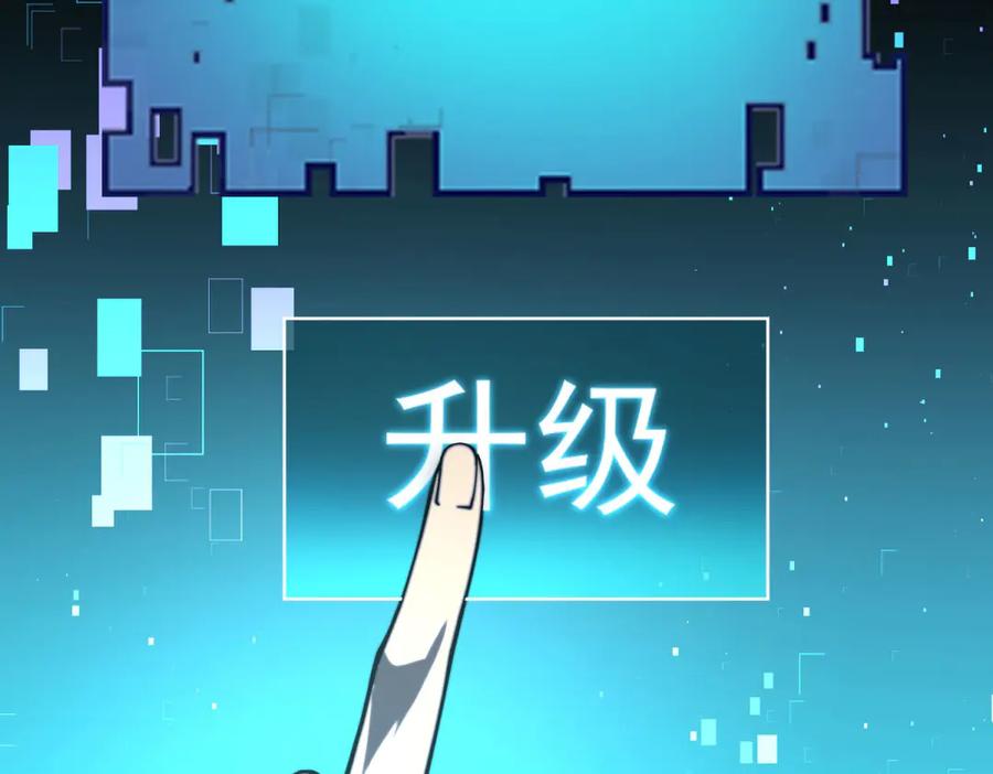 《我在末世给别人升级》第15话 商店开启 第36页